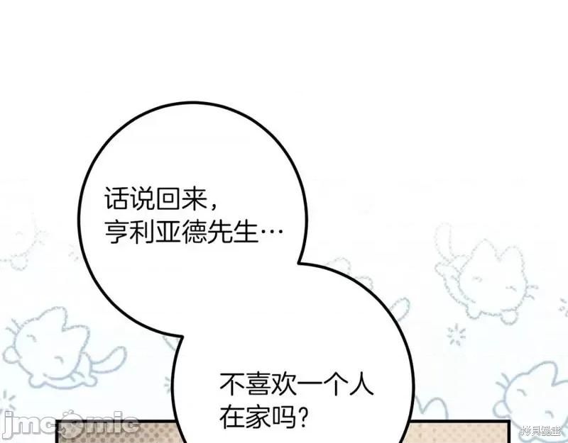 我与监狱大佬的秘密囚爱 我与监狱大佬的秘密囚爱46 第196页