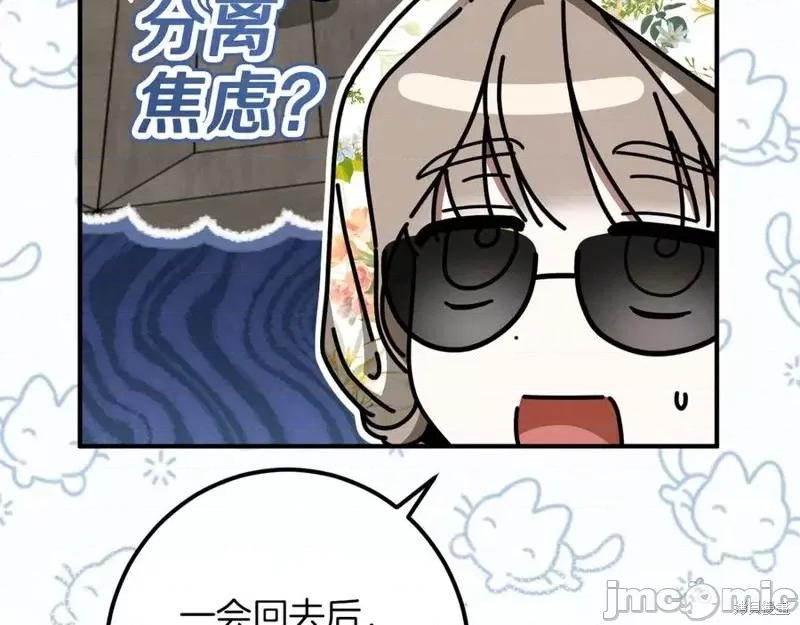 我与监狱大佬的秘密囚爱 我与监狱大佬的秘密囚爱46 第198页