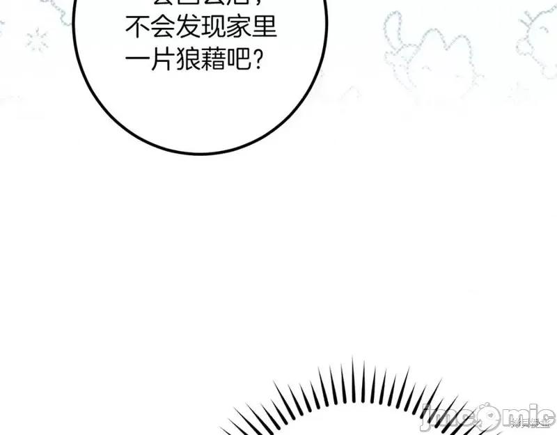 我与监狱大佬的秘密囚爱 我与监狱大佬的秘密囚爱46 第199页