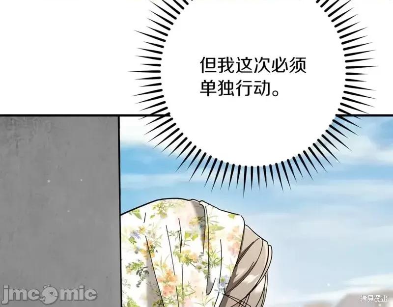 我与监狱大佬的秘密囚爱 我与监狱大佬的秘密囚爱46 第200页