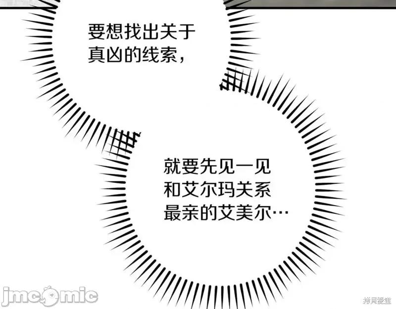 我与监狱大佬的秘密囚爱 我与监狱大佬的秘密囚爱46 第202页