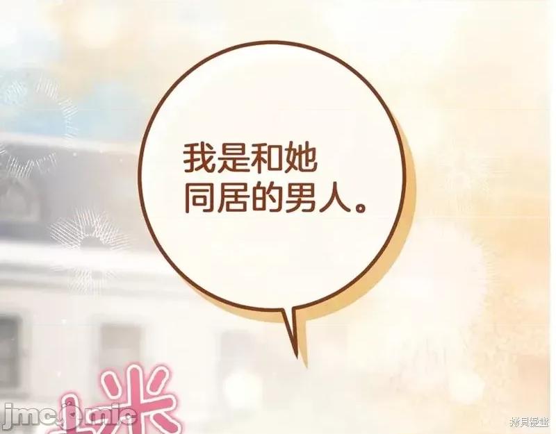 我与监狱大佬的秘密囚爱 我与监狱大佬的秘密囚爱46 第227页