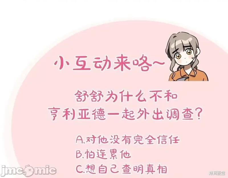 我与监狱大佬的秘密囚爱 我与监狱大佬的秘密囚爱46 第231页