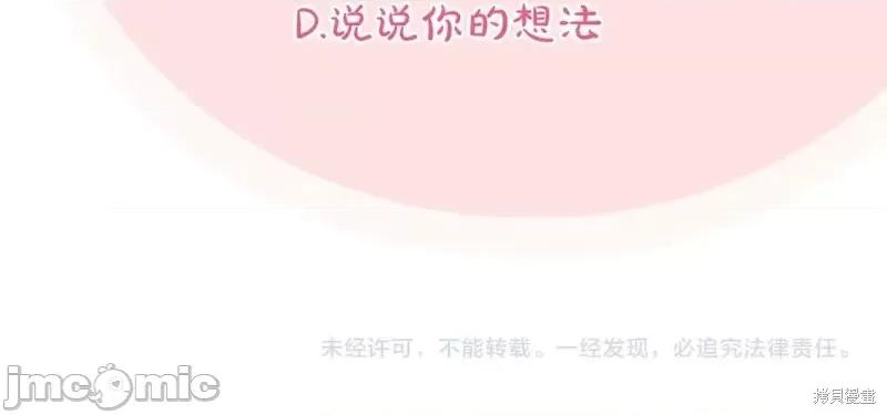 我与监狱大佬的秘密囚爱 我与监狱大佬的秘密囚爱46 第232页