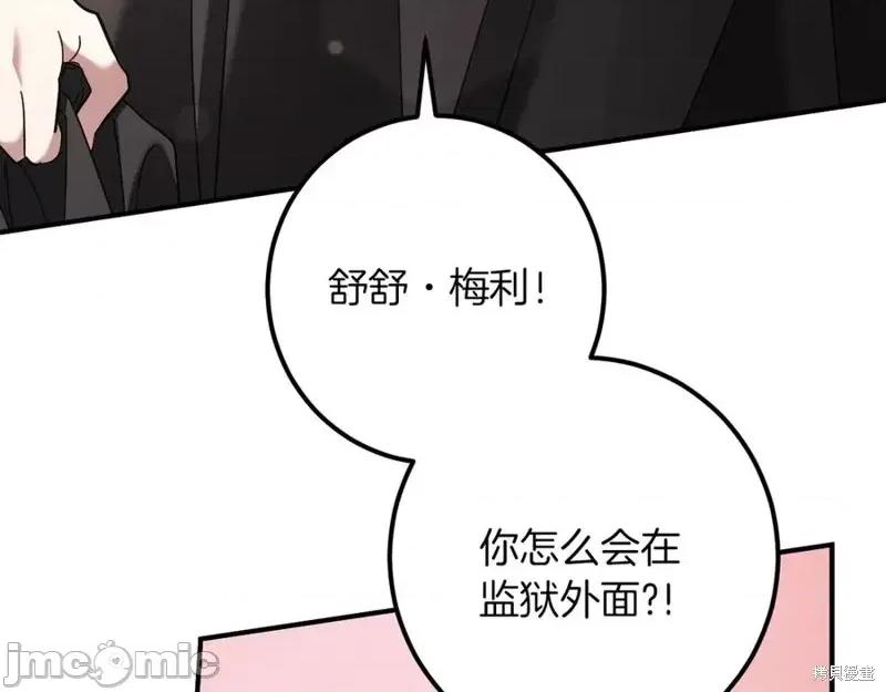 我与监狱大佬的秘密囚爱 我与监狱大佬的秘密囚爱47 第16页