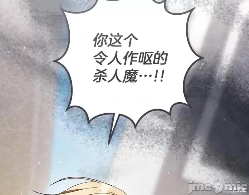 我与监狱大佬的秘密囚爱 我与监狱大佬的秘密囚爱47 第26页