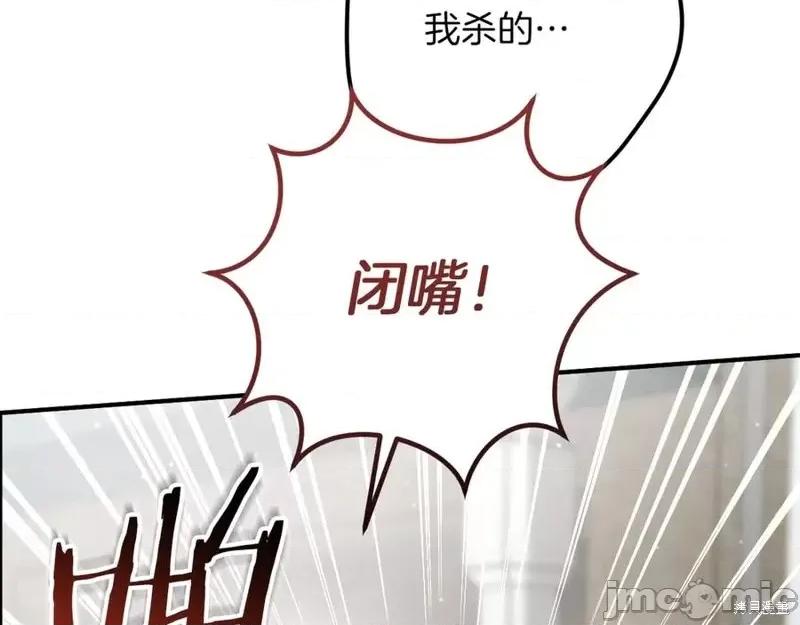 我与监狱大佬的秘密囚爱 我与监狱大佬的秘密囚爱47 第34页