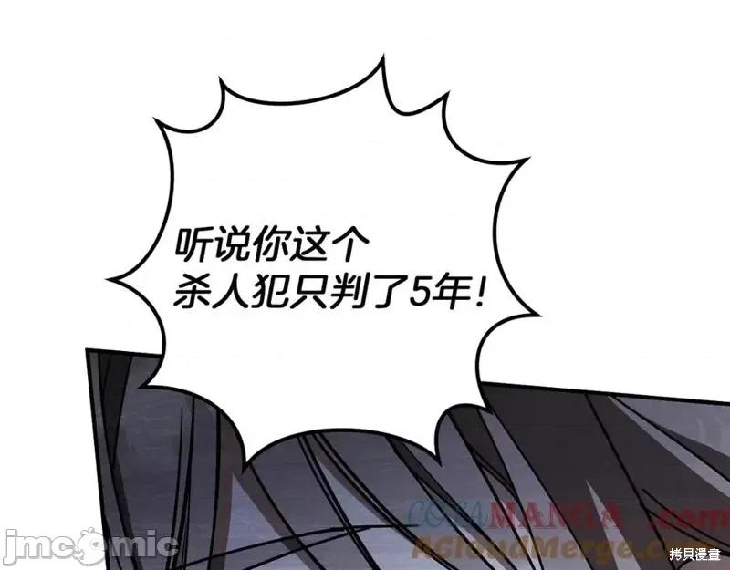 我与监狱大佬的秘密囚爱 我与监狱大佬的秘密囚爱47 第37页