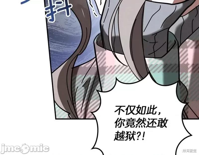 我与监狱大佬的秘密囚爱 我与监狱大佬的秘密囚爱47 第39页