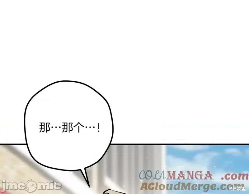 我与监狱大佬的秘密囚爱 我与监狱大佬的秘密囚爱47 第41页