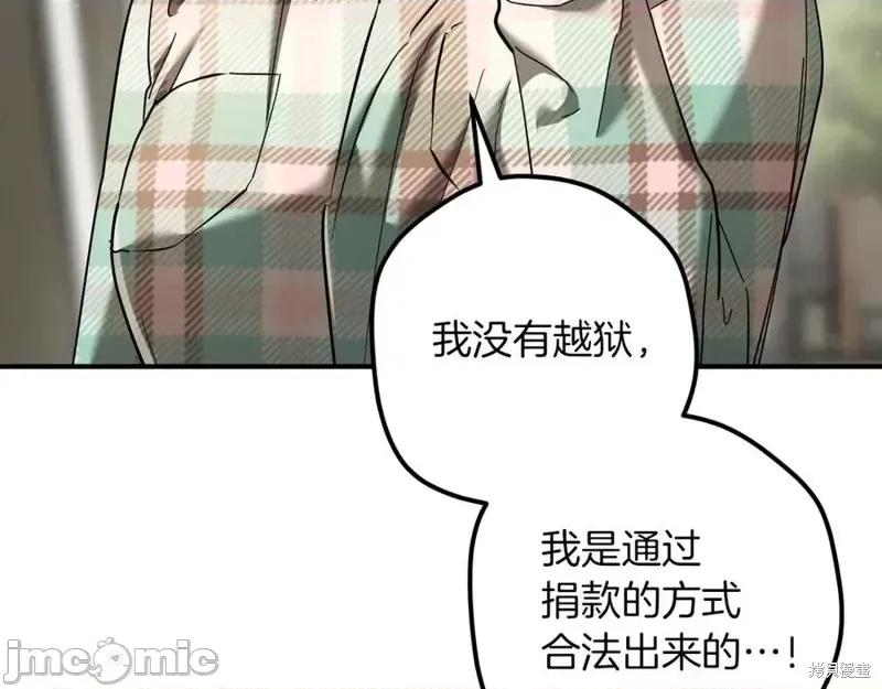 我与监狱大佬的秘密囚爱 我与监狱大佬的秘密囚爱47 第43页
