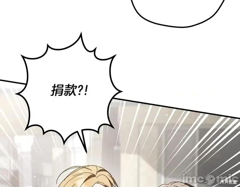 我与监狱大佬的秘密囚爱 我与监狱大佬的秘密囚爱47 第44页