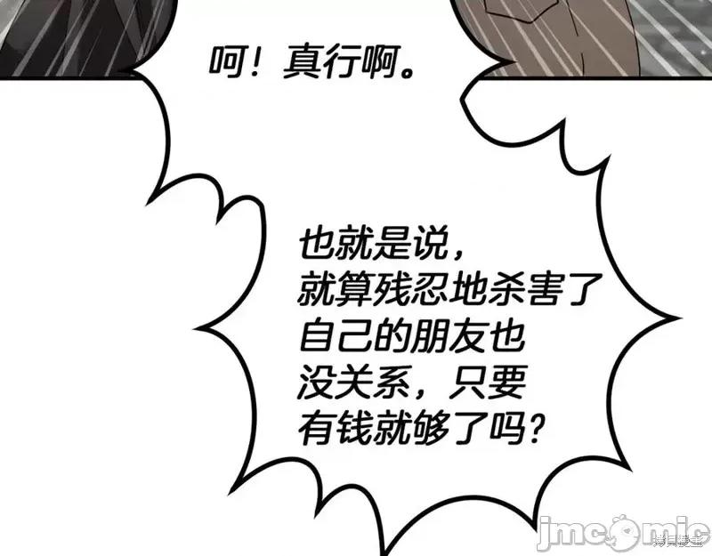 我与监狱大佬的秘密囚爱 我与监狱大佬的秘密囚爱47 第46页