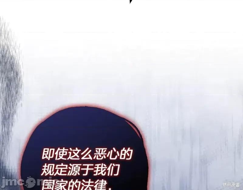 我与监狱大佬的秘密囚爱 我与监狱大佬的秘密囚爱47 第47页