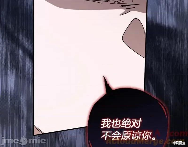 我与监狱大佬的秘密囚爱 我与监狱大佬的秘密囚爱47 第49页