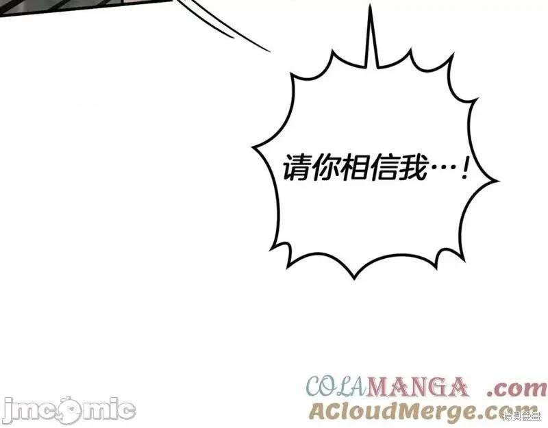 我与监狱大佬的秘密囚爱 我与监狱大佬的秘密囚爱47 第57页
