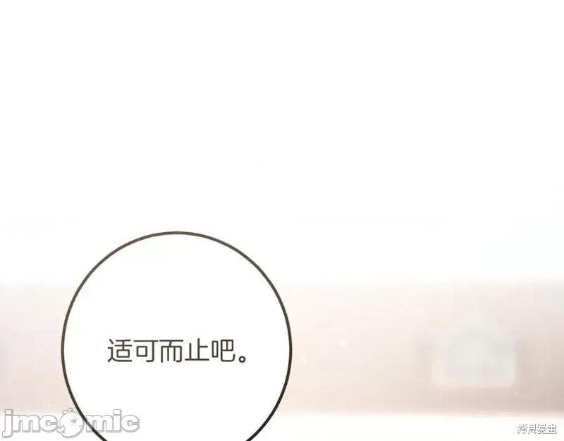 我与监狱大佬的秘密囚爱 我与监狱大佬的秘密囚爱47 第68页