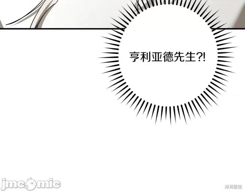 我与监狱大佬的秘密囚爱 我与监狱大佬的秘密囚爱47 第71页
