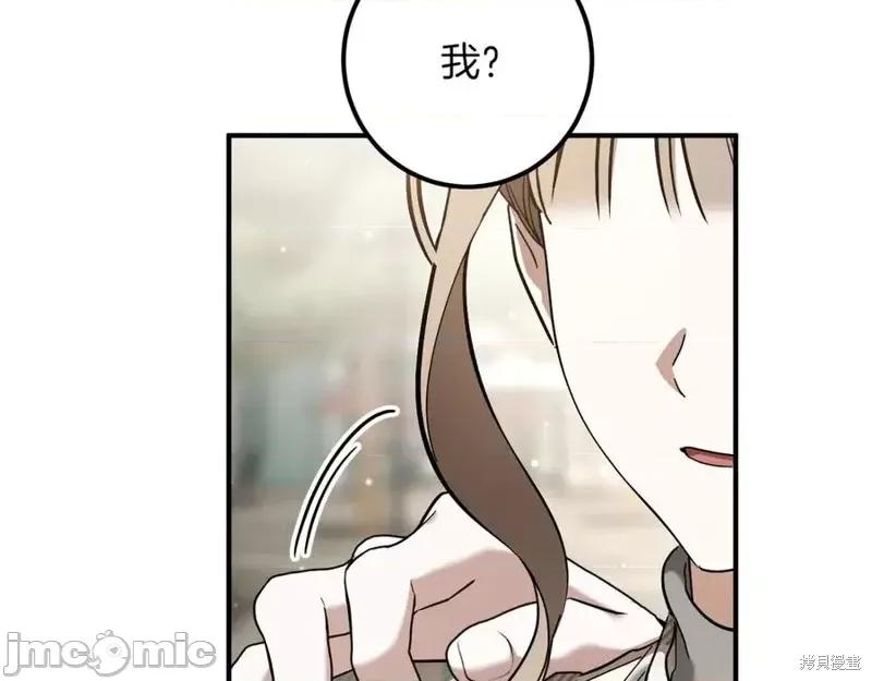 我与监狱大佬的秘密囚爱 我与监狱大佬的秘密囚爱47 第75页