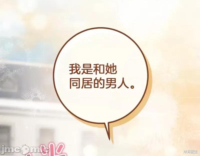我与监狱大佬的秘密囚爱 我与监狱大佬的秘密囚爱47 第78页