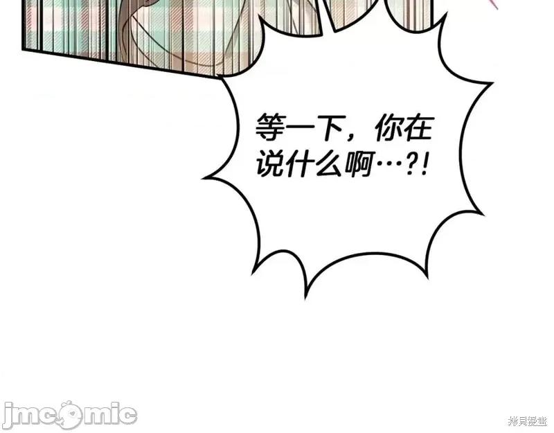 我与监狱大佬的秘密囚爱 我与监狱大佬的秘密囚爱47 第87页