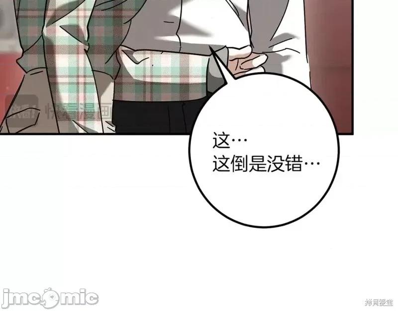 我与监狱大佬的秘密囚爱 我与监狱大佬的秘密囚爱47 第90页