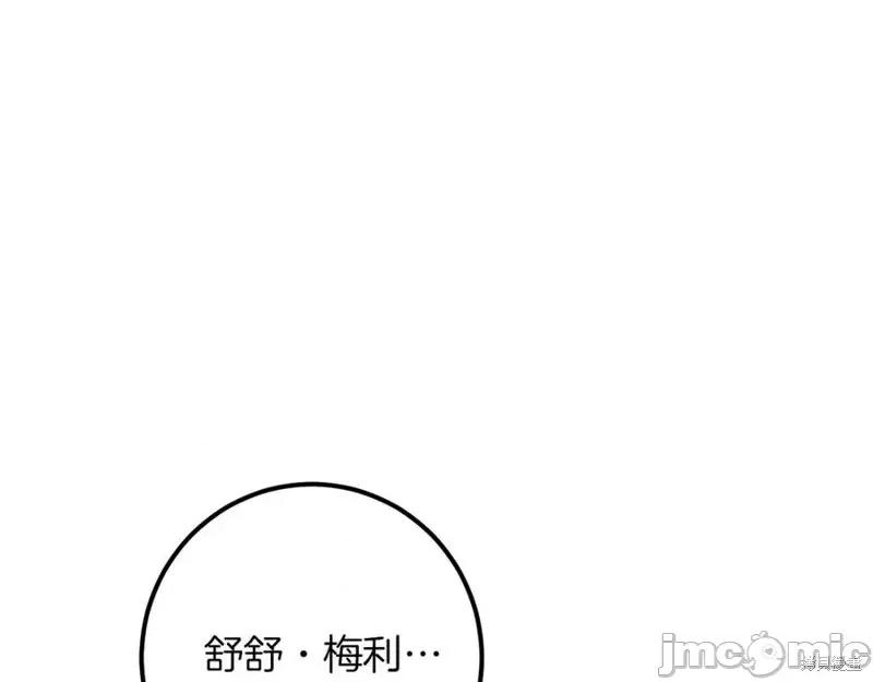 我与监狱大佬的秘密囚爱 我与监狱大佬的秘密囚爱47 第91页