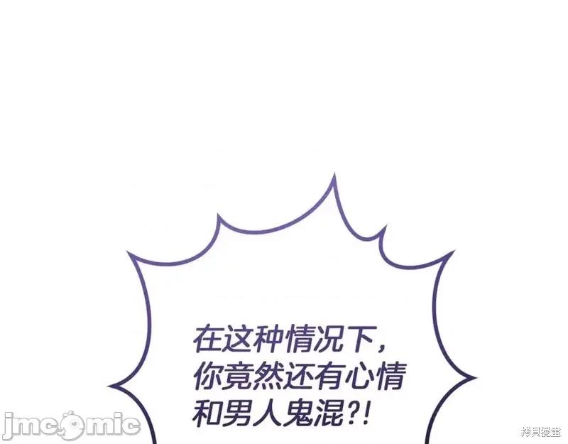 我与监狱大佬的秘密囚爱 我与监狱大佬的秘密囚爱47 第95页