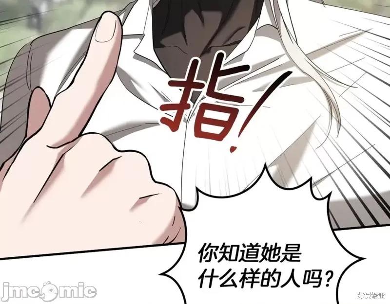 我与监狱大佬的秘密囚爱 我与监狱大佬的秘密囚爱47 第100页