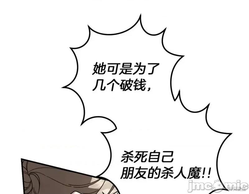 我与监狱大佬的秘密囚爱 我与监狱大佬的秘密囚爱47 第102页