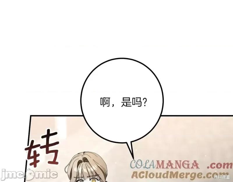 我与监狱大佬的秘密囚爱 我与监狱大佬的秘密囚爱47 第109页