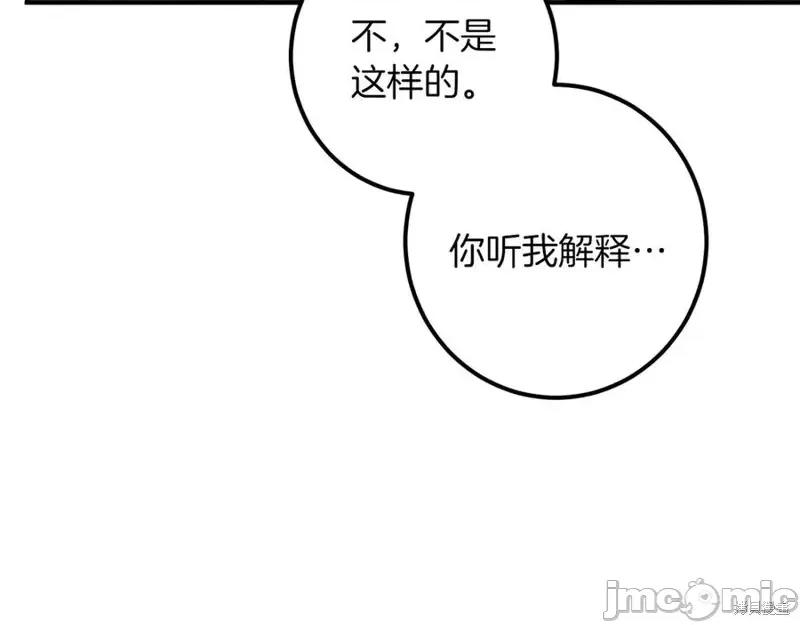 我与监狱大佬的秘密囚爱 我与监狱大佬的秘密囚爱47 第111页