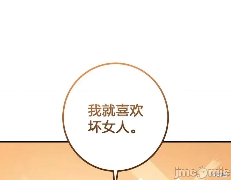 我与监狱大佬的秘密囚爱 我与监狱大佬的秘密囚爱47 第112页