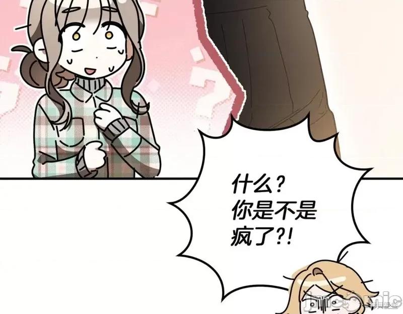 我与监狱大佬的秘密囚爱 我与监狱大佬的秘密囚爱47 第115页