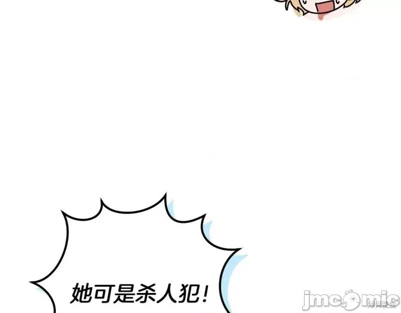 我与监狱大佬的秘密囚爱 我与监狱大佬的秘密囚爱47 第116页