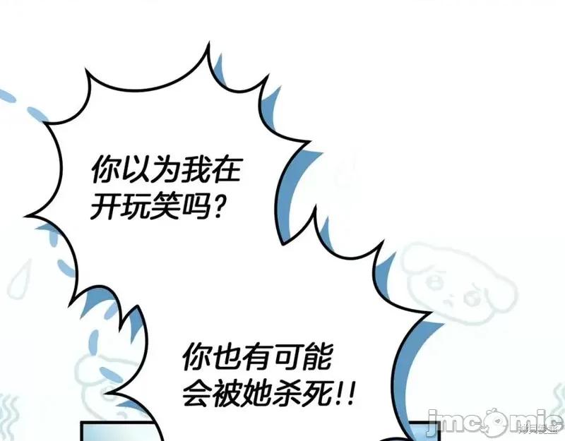 我与监狱大佬的秘密囚爱 我与监狱大佬的秘密囚爱47 第120页