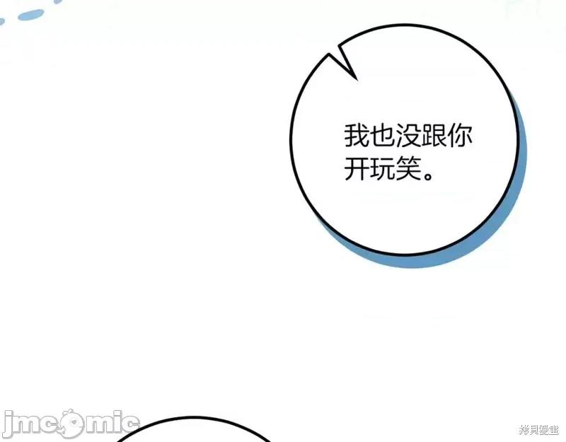 我与监狱大佬的秘密囚爱 我与监狱大佬的秘密囚爱47 第123页