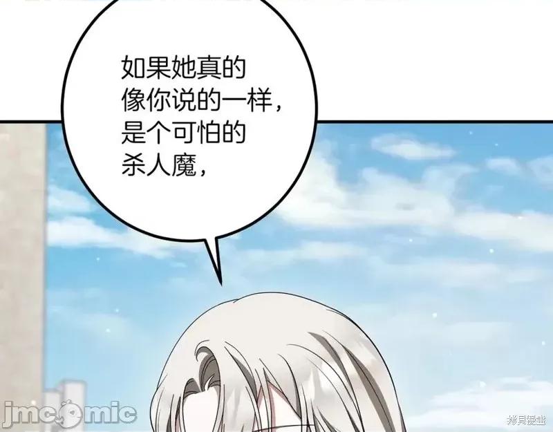 我与监狱大佬的秘密囚爱 我与监狱大佬的秘密囚爱47 第124页