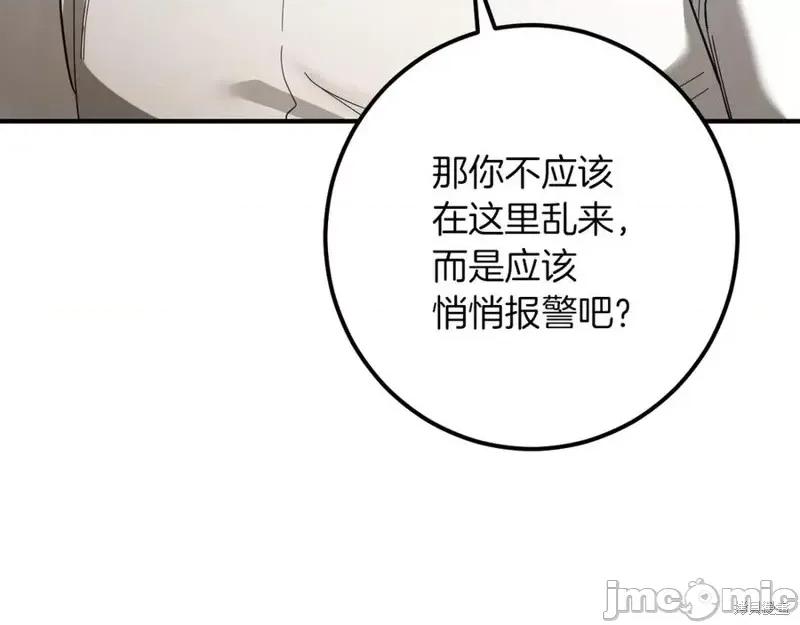 我与监狱大佬的秘密囚爱 我与监狱大佬的秘密囚爱47 第126页