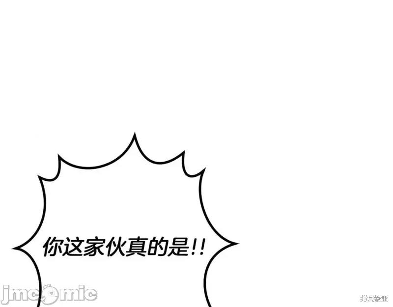 我与监狱大佬的秘密囚爱 我与监狱大佬的秘密囚爱47 第128页