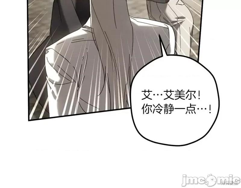 我与监狱大佬的秘密囚爱 我与监狱大佬的秘密囚爱47 第130页