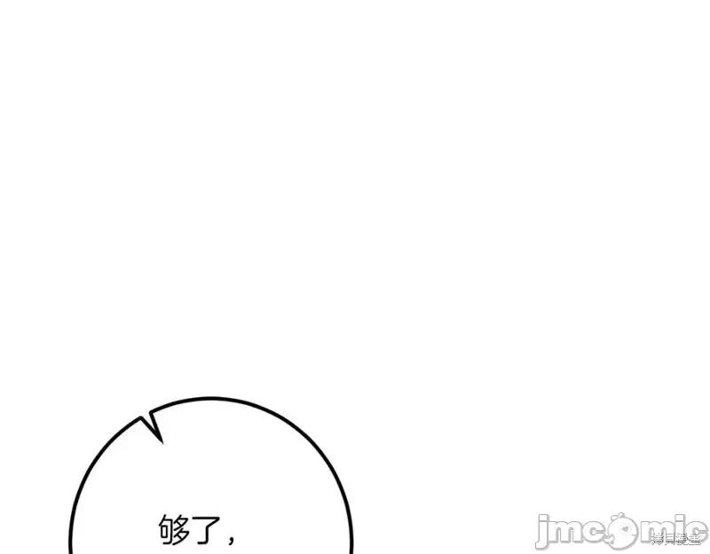 我与监狱大佬的秘密囚爱 我与监狱大佬的秘密囚爱47 第131页