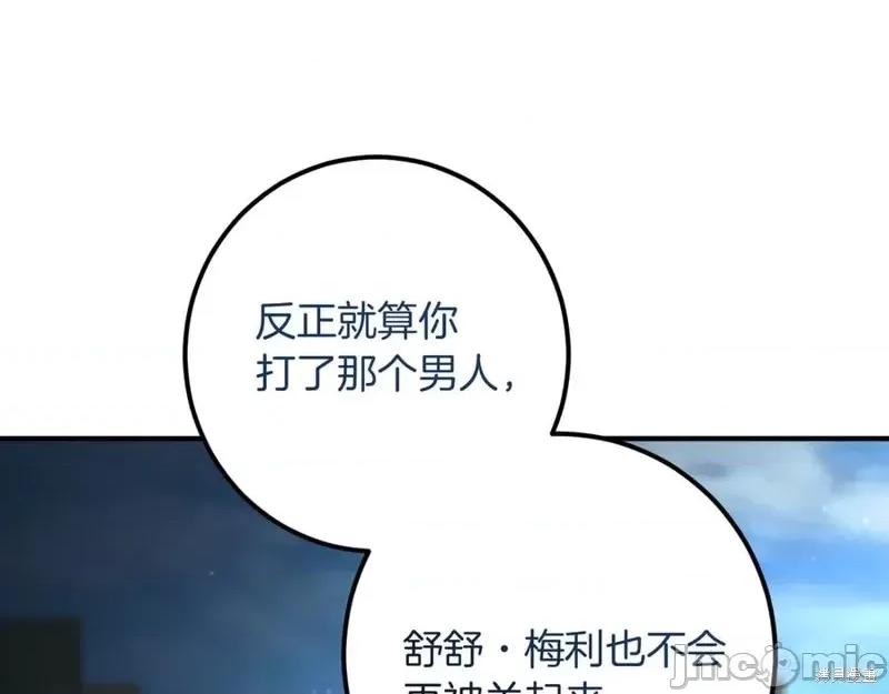 我与监狱大佬的秘密囚爱 我与监狱大佬的秘密囚爱47 第135页