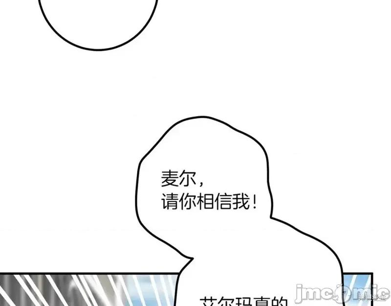 我与监狱大佬的秘密囚爱 我与监狱大佬的秘密囚爱47 第138页