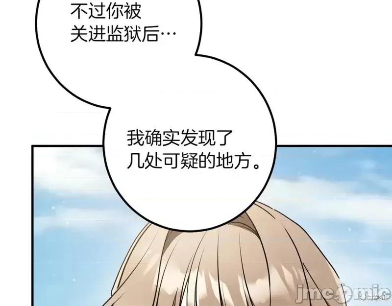 我与监狱大佬的秘密囚爱 我与监狱大佬的秘密囚爱47 第142页