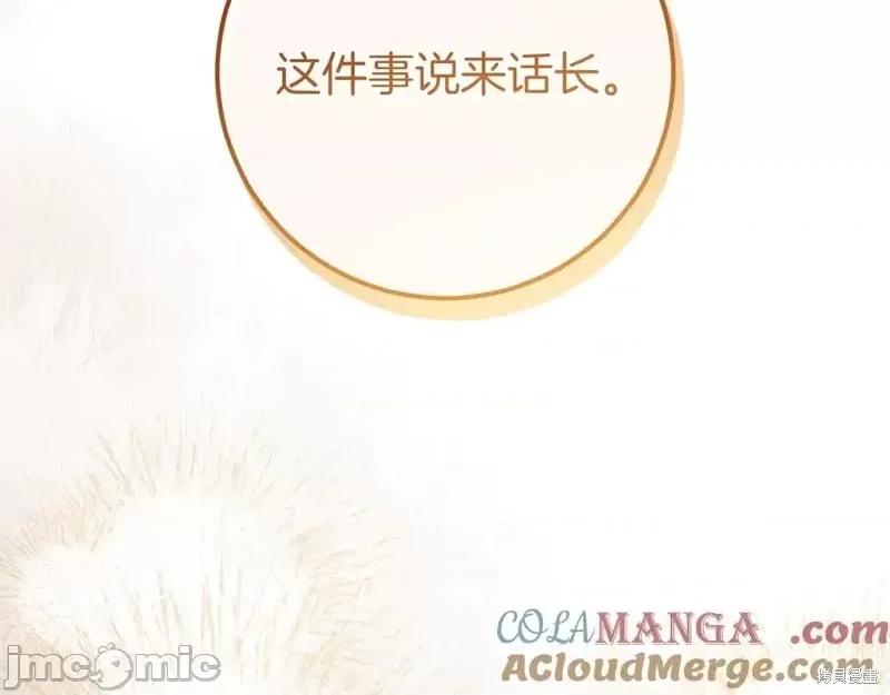 我与监狱大佬的秘密囚爱 我与监狱大佬的秘密囚爱47 第149页