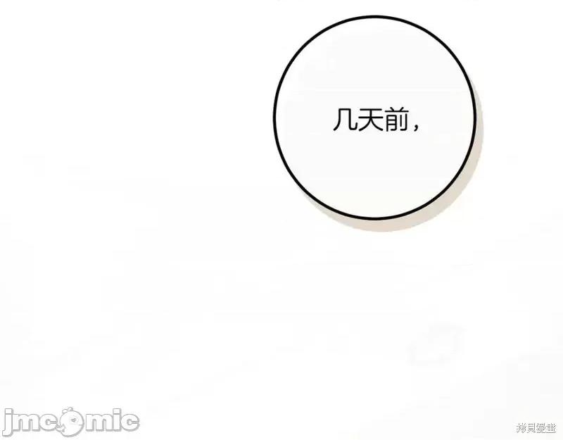 我与监狱大佬的秘密囚爱 我与监狱大佬的秘密囚爱47 第156页