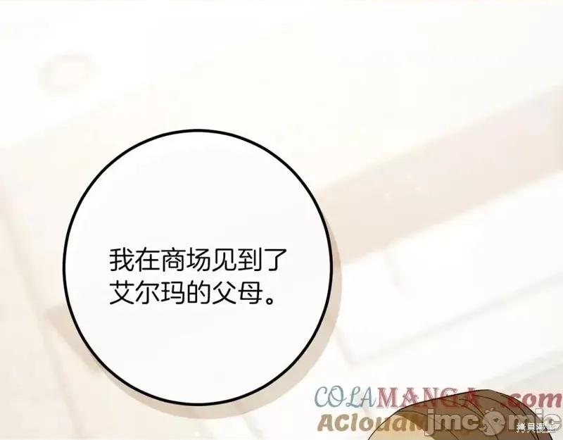 我与监狱大佬的秘密囚爱 我与监狱大佬的秘密囚爱47 第157页