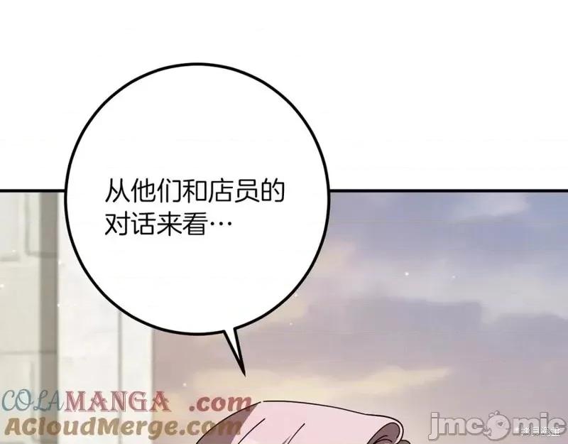 我与监狱大佬的秘密囚爱 我与监狱大佬的秘密囚爱47 第161页
