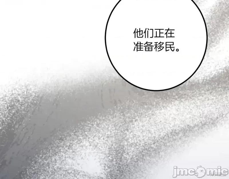 我与监狱大佬的秘密囚爱 我与监狱大佬的秘密囚爱47 第164页